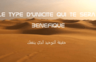 Il t’est obligatoire de croire en sa mécréance (Sharh sounnah) – Shaykh Ahmad Ibn ‘Omar Al Hazmy