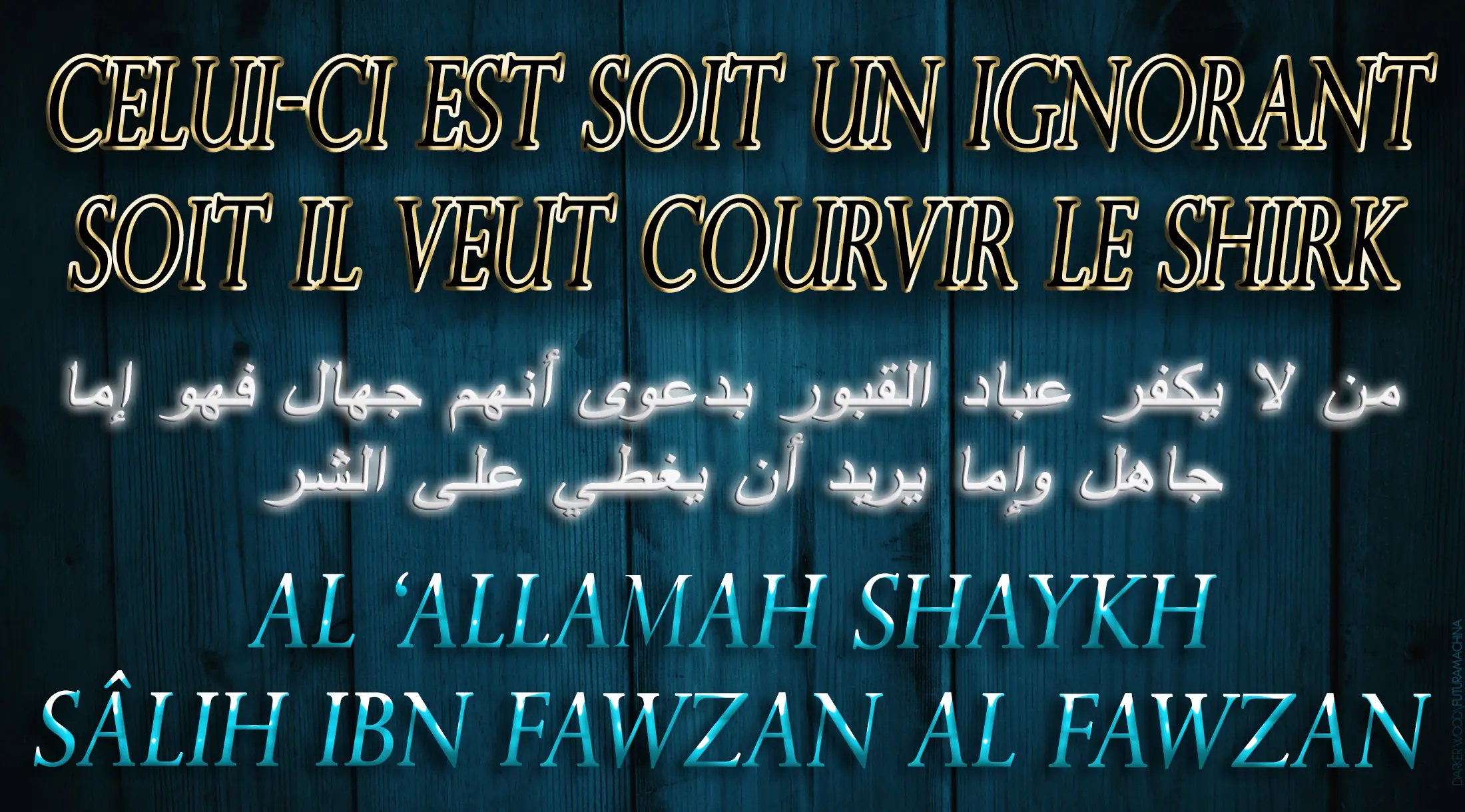 Il est soit un ignorant, soit il veut couvrir le shirk et le protéger + bonus – Shaykh Al Fawzan