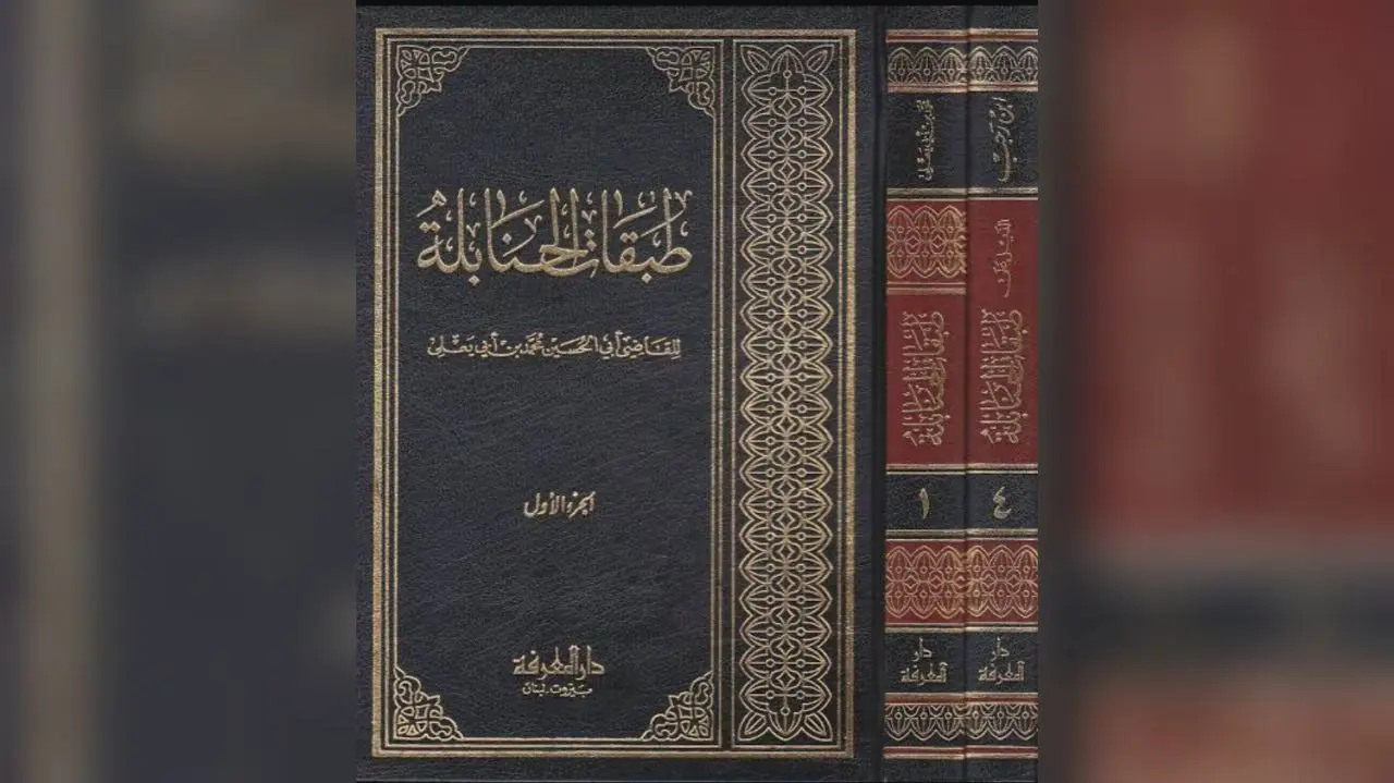 Conseil en or de l&rsquo;Imam Ahmad (164 – 241H) : « Rapprochez-vous d&rsquo;Allah en détestant les mourjia ! »