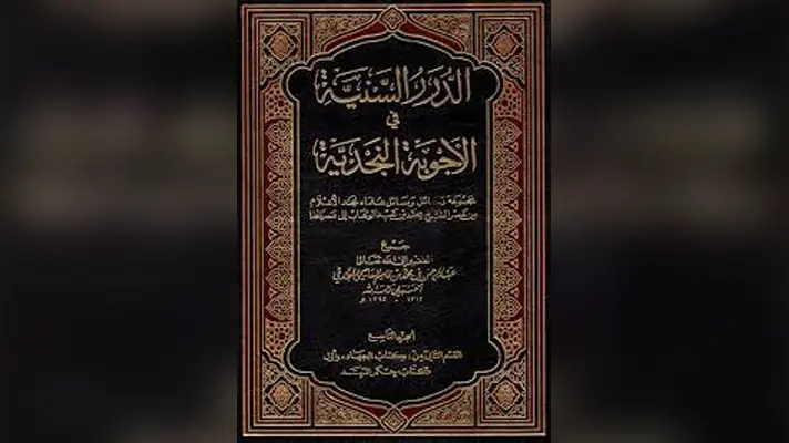 Prononcer la chahada sans en connaître le sens – Mouhammad Ibn &lsquo;Abd Al Wahhâb