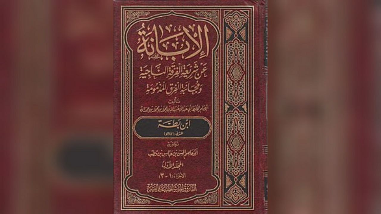 Les troubles dévoilent celui qui adore Allah de celui qui adore le tâghout – Sa’îd Ibn Joubeir le Tâbi’î (46 – 95H)