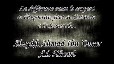 La différence entre le croyant et l’hypocrite face à la révélation d’Allah