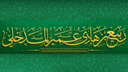 rabi