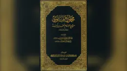 majmou&rsquo; al fatawa