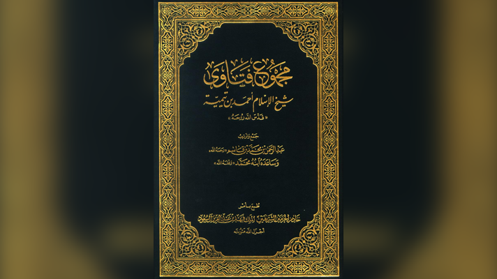 La croyance du Dr. Rabî selon Shaykh Al Islam Ibn Taymiyah