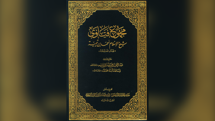 Celui qui entre les actes dans la Foi, mais l’affirme à celui qui n’accomplit aucun acte, est dans l’innovation du Irja’ – Shaykh Al Islam Ibn Taymiyyah