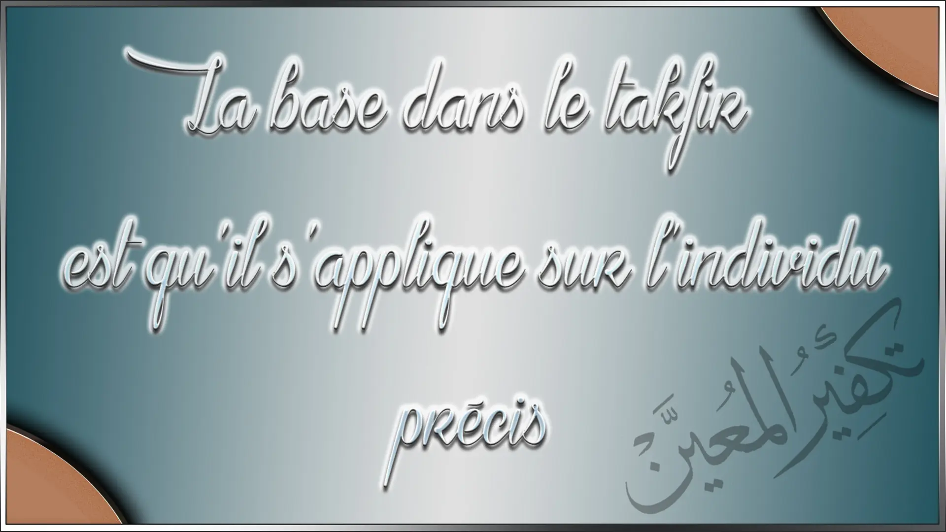 La base dans le Takfîr est qu&rsquo;il s&rsquo;applique sur l&rsquo;individu précis