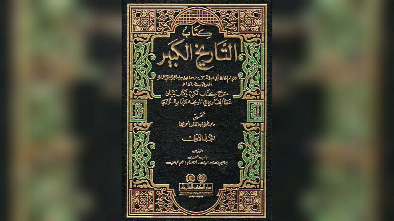 Conseil de ‘Omar Ibn Al Khattâb رضي الله عنه aux croyants qui s’approcheraient des gens du livre pendant leurs fêtes (-40 – 23H)