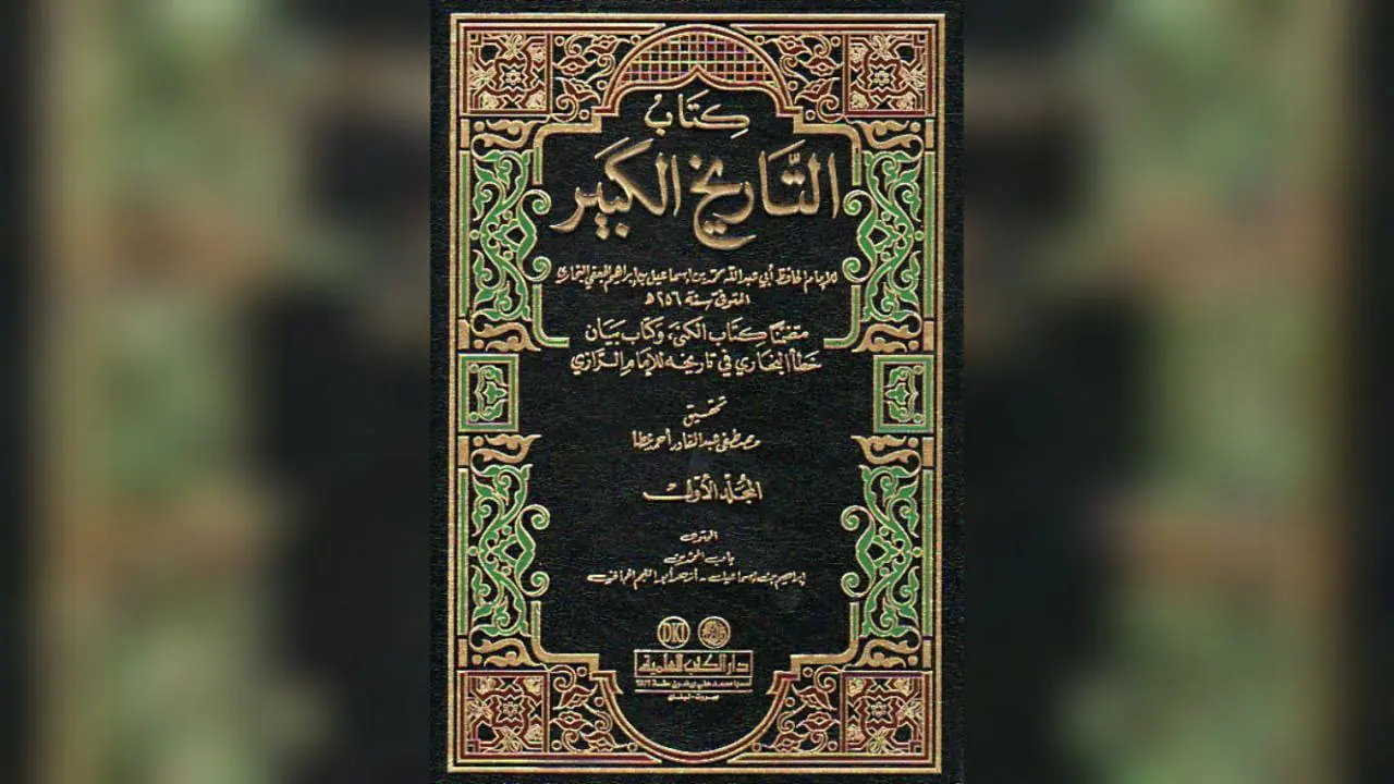 Conseil de ‘Omar Ibn Al Khattâb رضي الله عنه aux croyants qui s’approcheraient des gens du livre pendant leurs fêtes (-40 – 23H) Conseil de ‘Omar Ibn Al Khattâb رضي الله عنه aux croyants qui s’approcheraient des gens du livre pendant leurs fêtes (-40 – 23H)