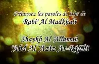 Ceci est la parole des mourji&rsquo;a – Shaykh &lsquo;Abd Al &lsquo;Azyz Ar-Râjihy