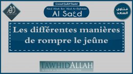 Les différentes manières de rompre le jeûne – Shaykh Al ‘Allamah ‘Abd Allah Ibn ‘Abd Ar-Rahmân Al Sa’d -qu’Allah le préserve-