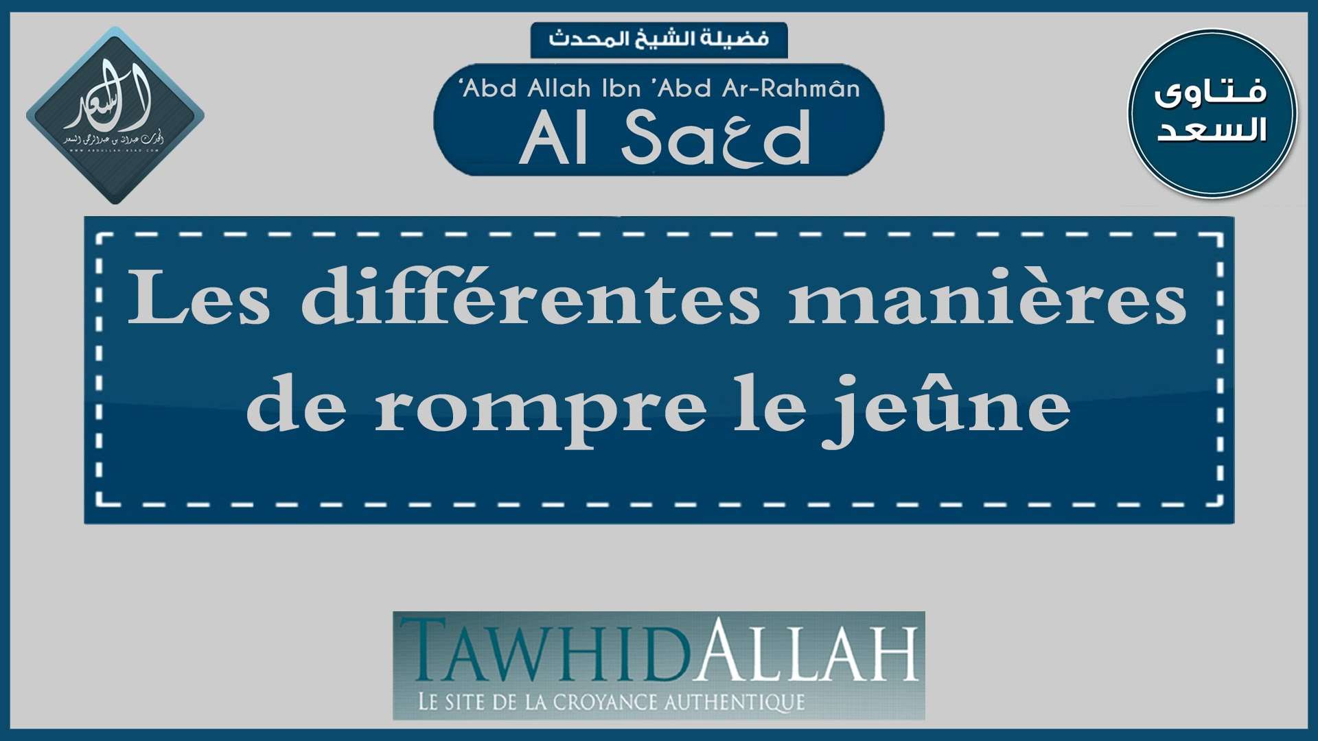 Les différentes manières de rompre le jeûne – Shaykh Al &lsquo;Allamah &lsquo;Abd Allah Ibn &lsquo;Abd Ar-Rahmân Al Sa&rsquo;d -qu&rsquo;Allah le préserve-