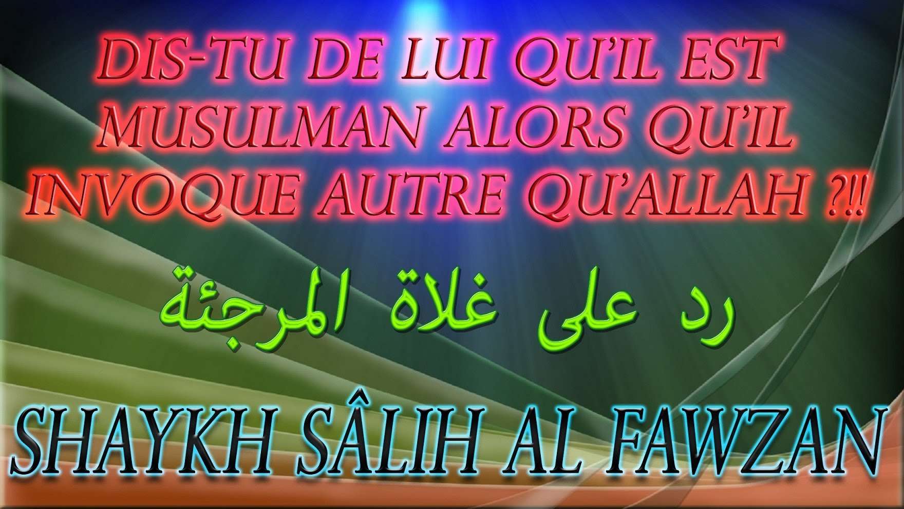 Dis-tu de lui qu&rsquo;il est musulman ? – Shaykh Sâlih Al Fawzan