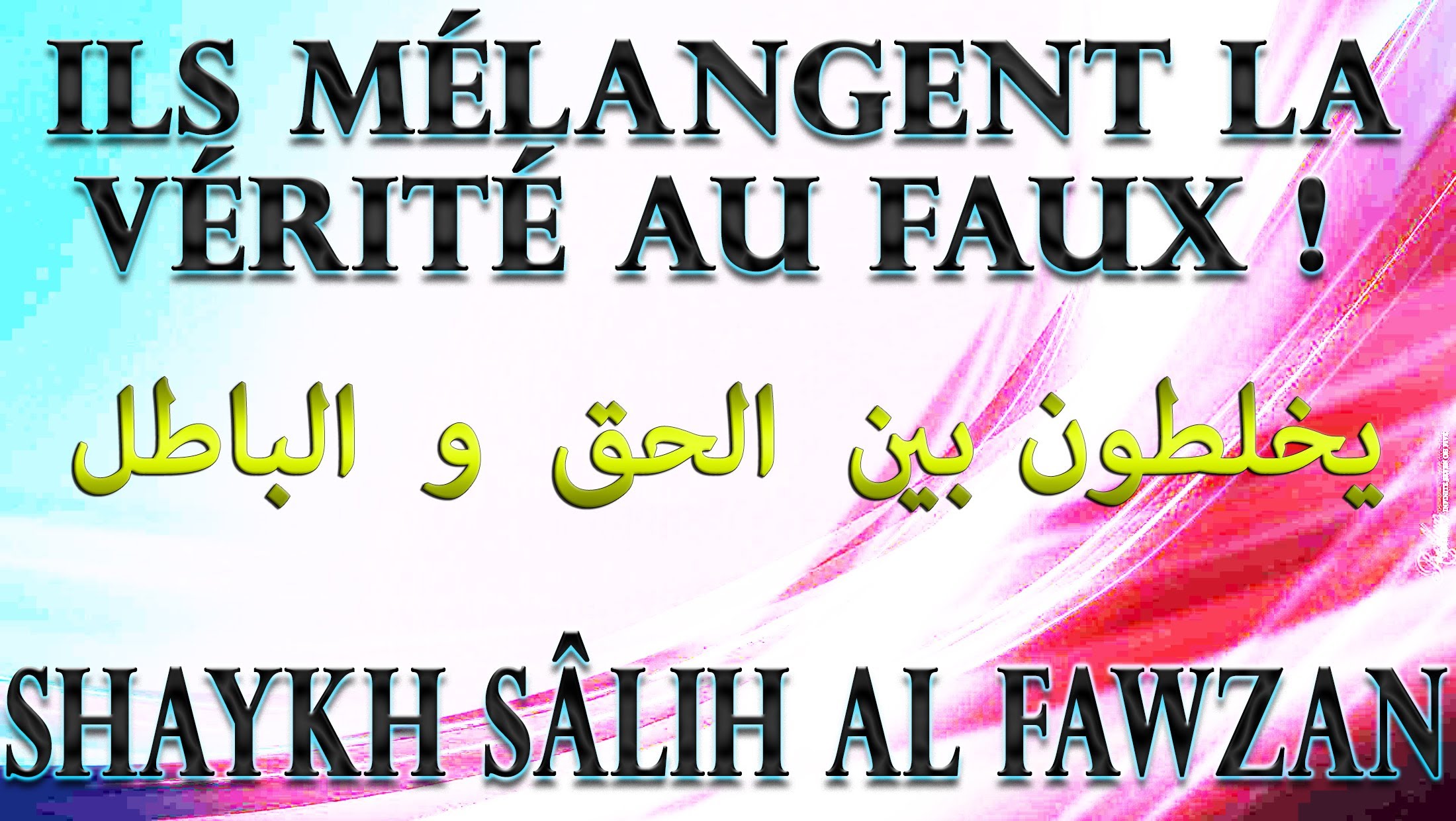 Ne mélangez pas la vérité au faux – Shaykh Sâlih Al Fawzan