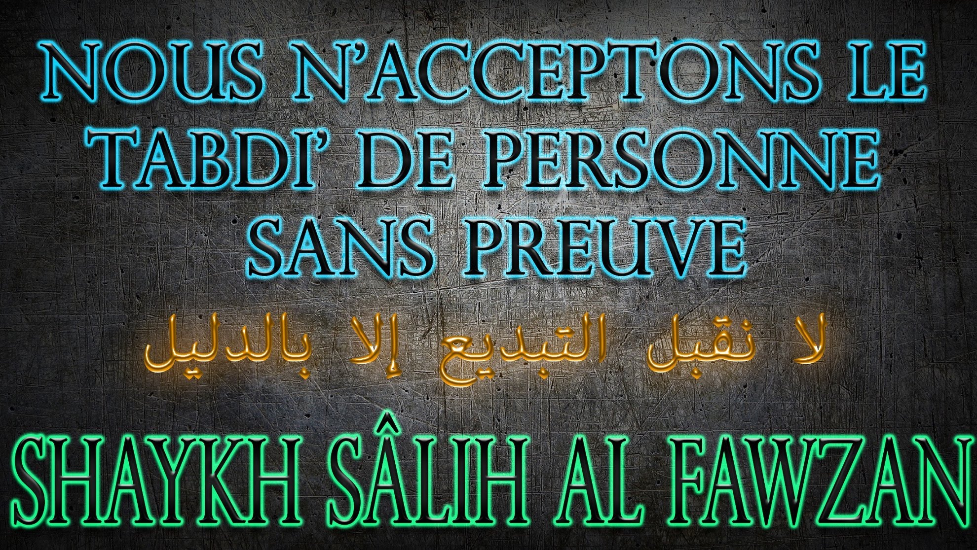 Nous n’acceptons le tabdi’ de personne sans preuve – Shaykh Al Fawzan