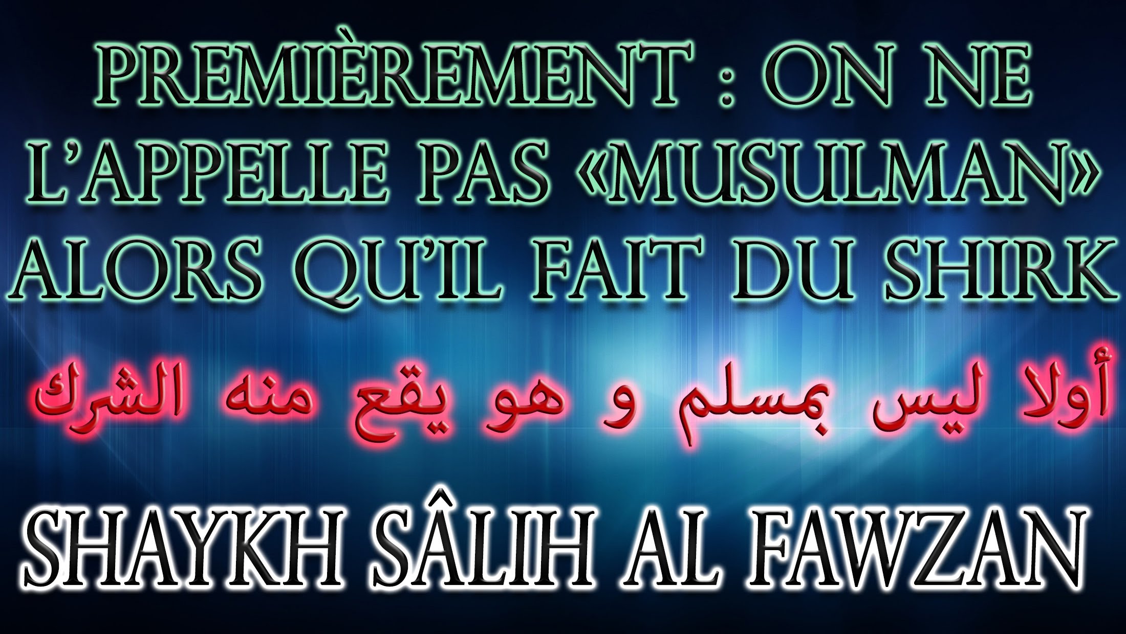 Premièrement : « On ne l’appelle pas « Musulman » – Shaykh Sâlih Al Fawzan