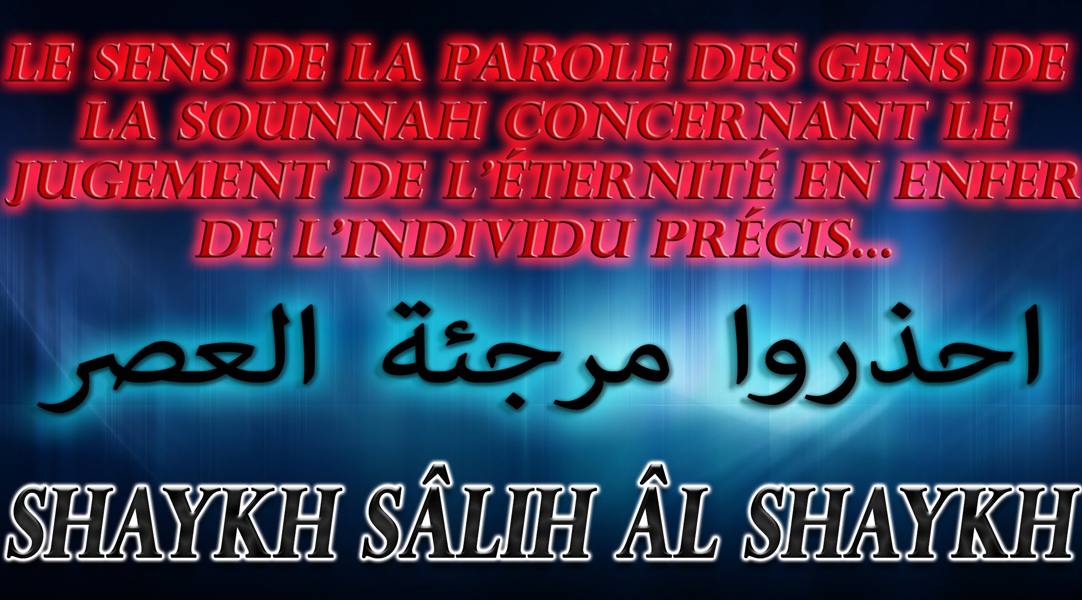 Attester de l’enfer pour l’individus précis mécréant associateur – Shaykh Sâlih Âl Shaykh