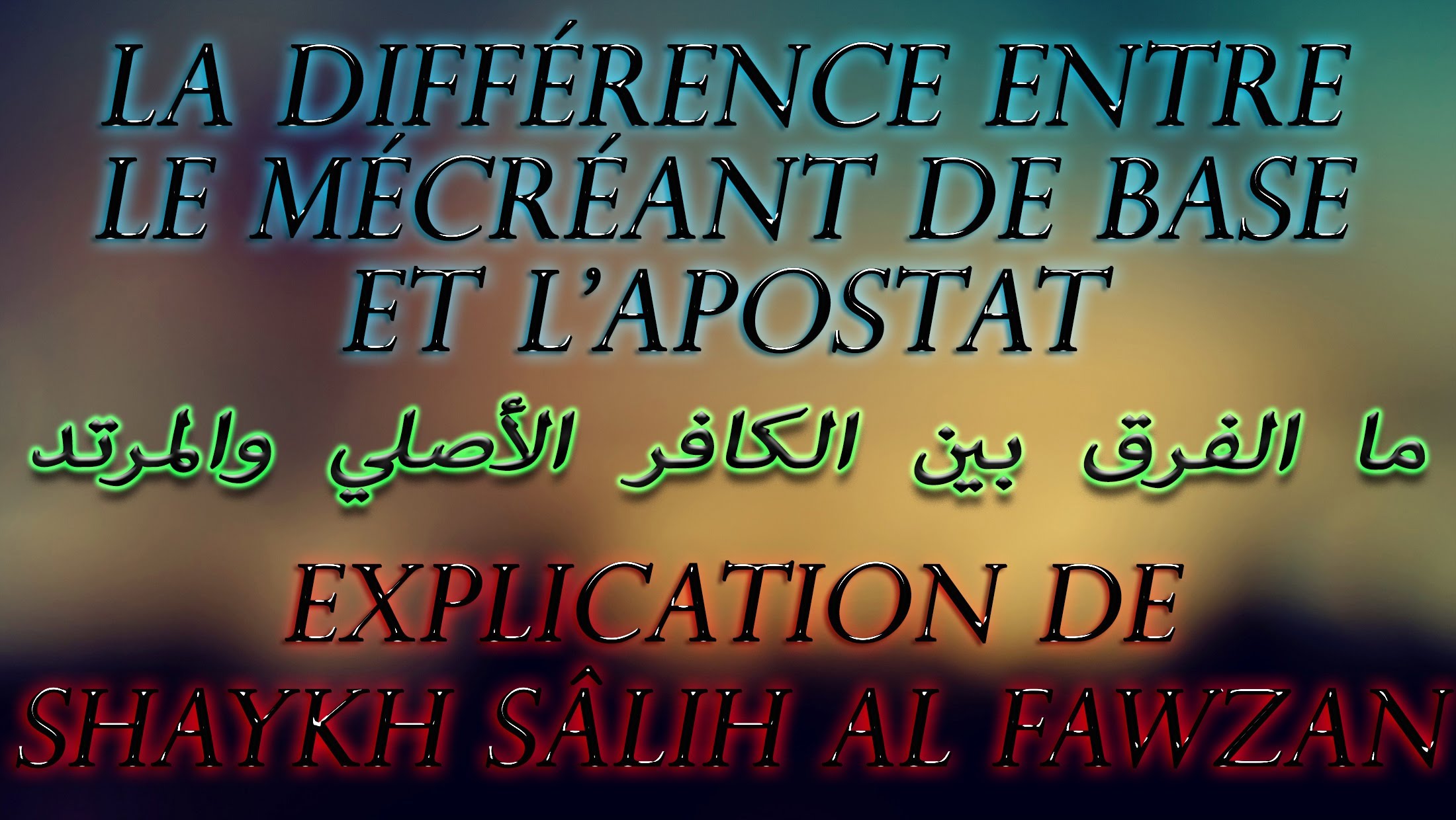 La différence entre le mécréant de base et l’apostat – Shaykh Sâlih Al Fawzan