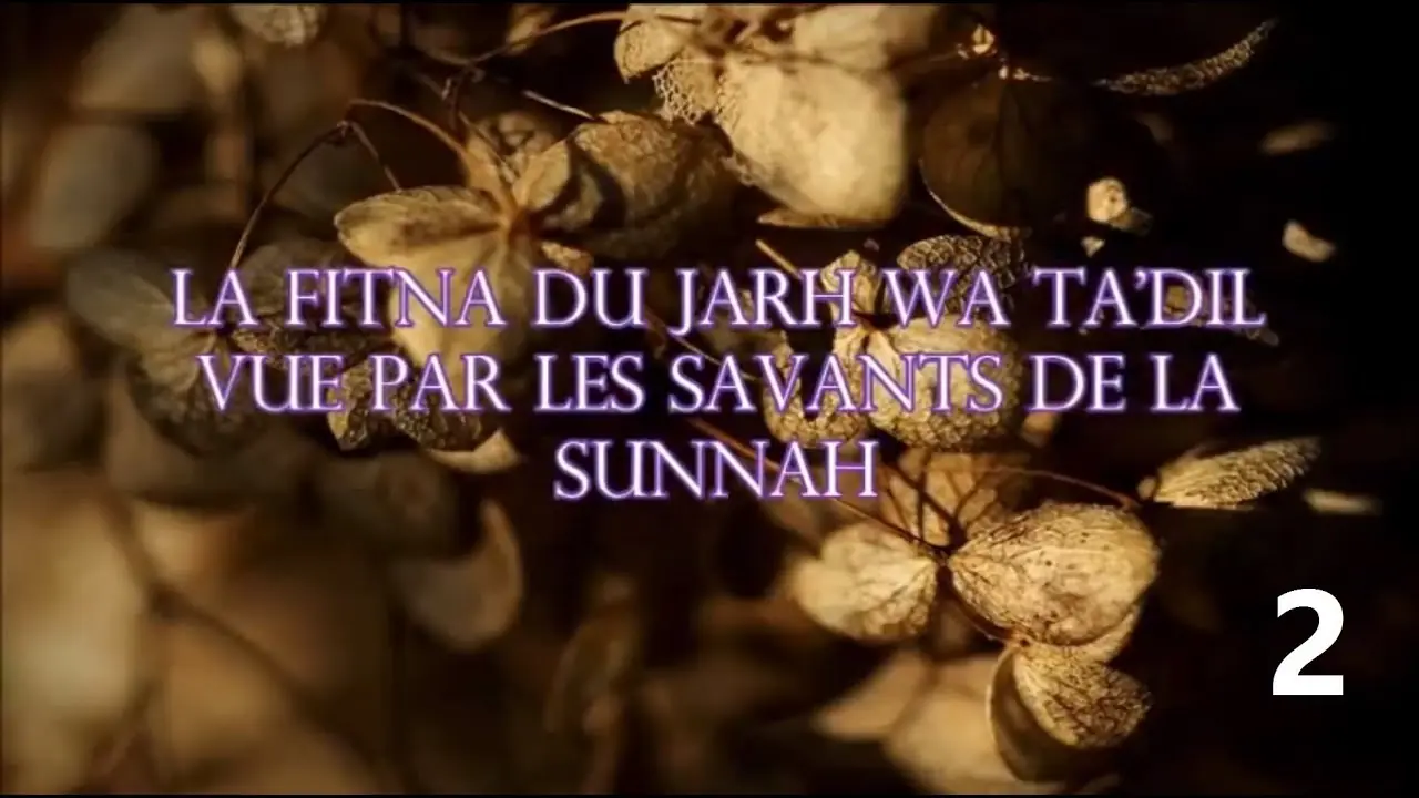 La Fitna du Jarh wa Tajrih vue par les savants de la Sunnah 2ème partie – Shaykh Ibn Al &lsquo;Outheymine