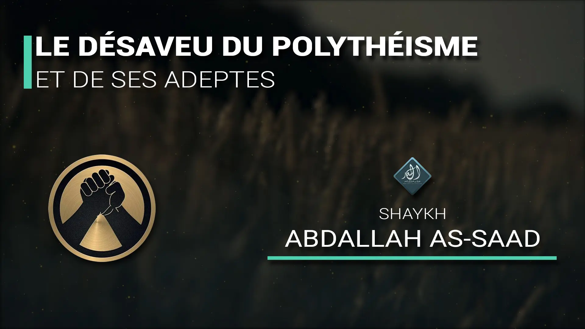 Notre dogme dans l&rsquo;alliance et le désaveu – Sh. Abdallah As-Saad | عقيدتنا في الولاء و البراء