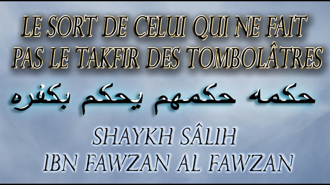 Le sort de celui qui s’abstient sur le jugement des adorateurs des tombes – Shaykh Al Fawzan + Bonus