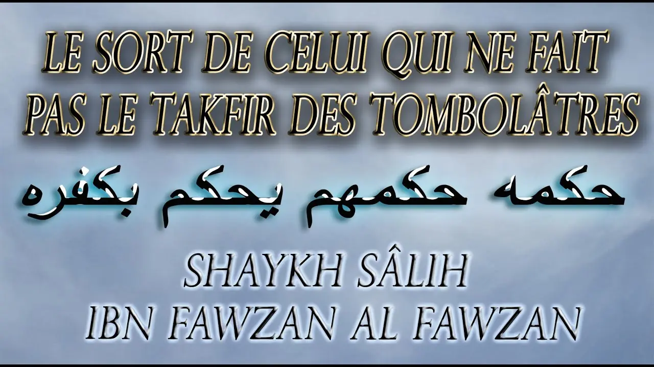 Le sort de celui qui s&rsquo;abstient sur le jugement des adorateurs des tombes – Shaykh Al Fawzan + Bonus