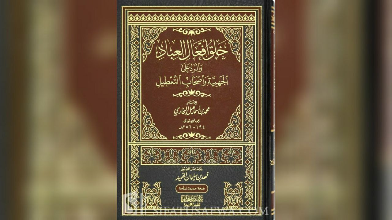 L’élévation d’Allah, l’établissement sur Son Trône, le Coran est incréé – L’Imam Al Boukhârî (194 – 256H)