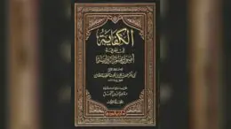 AL kifaya