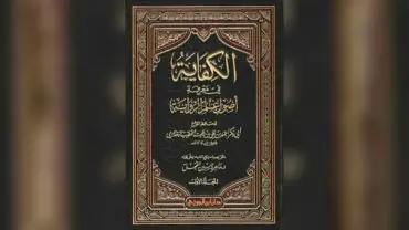 AL kifaya