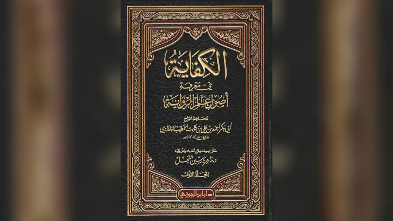 Prends garde à celui qui rabaisse les compagnons du Messager d’Allah ‏ﷺ – L’Imam Abou Zour’a Ar-Râzî (210 – 264H)