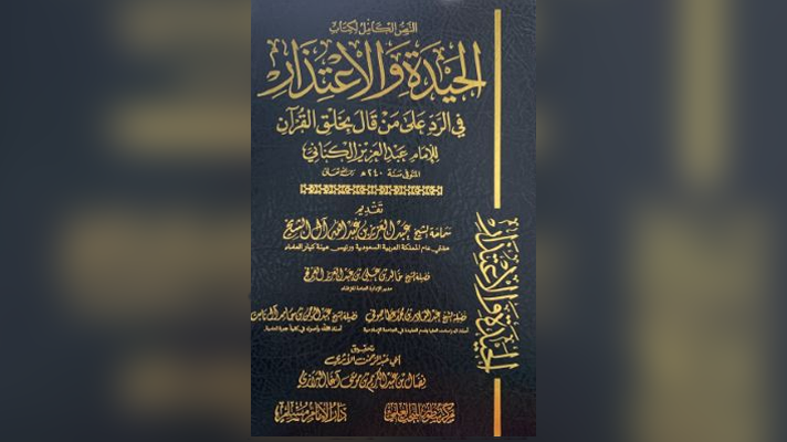 L'appel à la prière en France et autres pays non musulmans - Cheikh Mohamed  'Ali Ferkous - IslamSounnah : Vidéo Islamique selon le Coran et la Sounnah