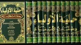 Haliyah al awliya