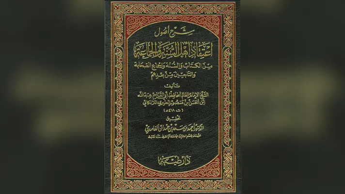 Pour les Sahaba, pas de foi sans les actes !