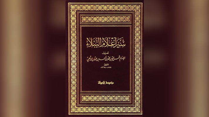 La mise en garde de l’Imam As-Shâfi’î contre le kalam et ses adeptes