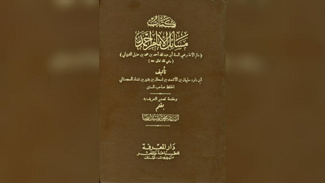 L’emplacement des mains pendant la position debout durant la prière (Qabd) – Les Imams Ahmad (164 – 241H) et Abou Dawoud (202 – 275H)