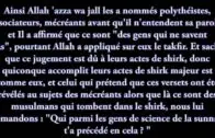 Takfir et excuse d&rsquo;ignorance, entre laxisme et exagération – 1ère partie Shaykh Al Fawzan